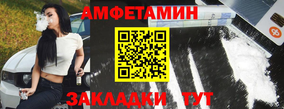 Amphetamine Premium Тавда