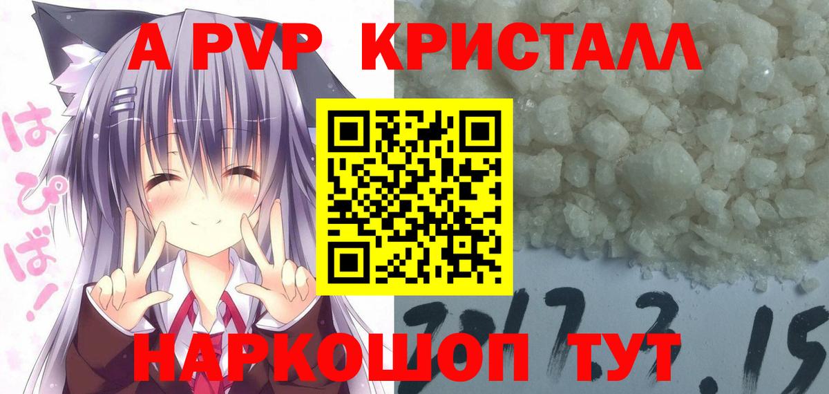 А ПВП мука  APVP СК  A-PVP  Тавда  Вход с VPN 