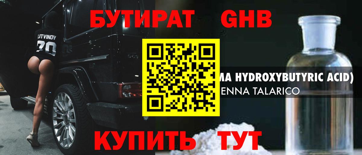 Бутират Butirat  Бутират  Тавда  Вход с VPN 
