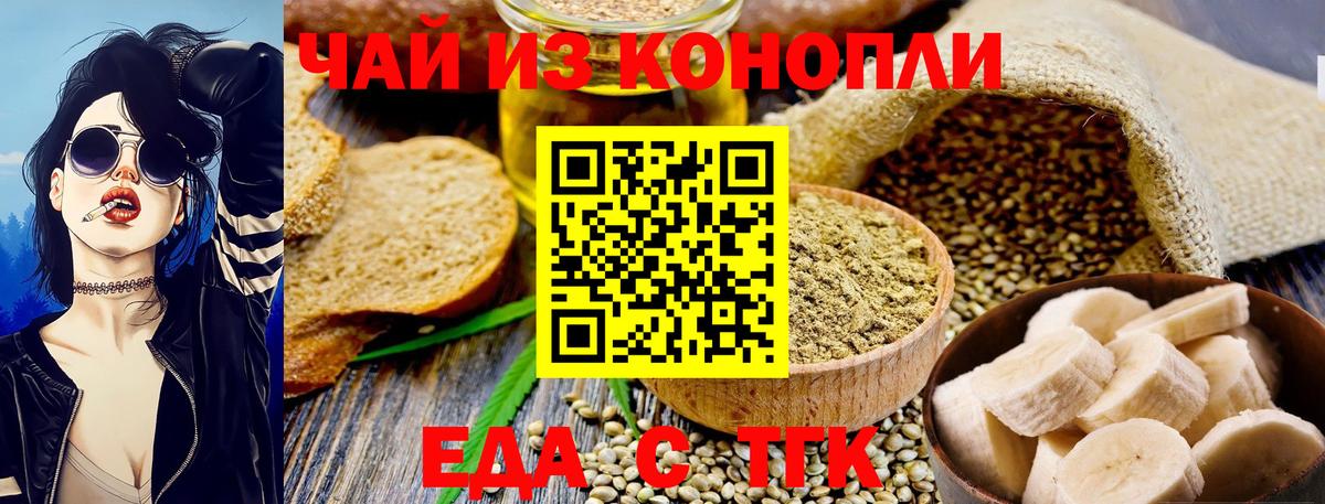 Cannafood марихуана  Вход с VPN  Тавда 
