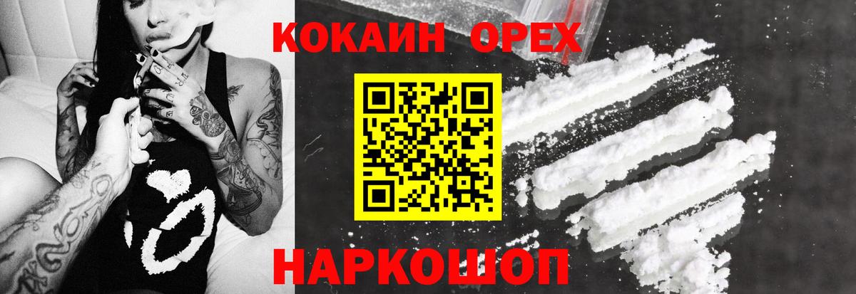 Кокаин Колумбийский  Cocaine  Cocaine Боливия  Тавда  Вход с VPN 