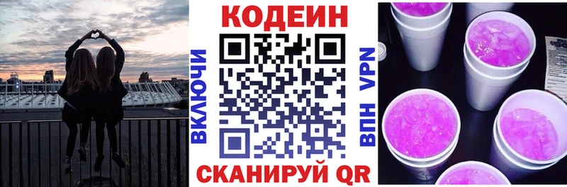 Codein напиток Lean (лин)  shop Telegram  Тавда  ссылка на мегу как войти 