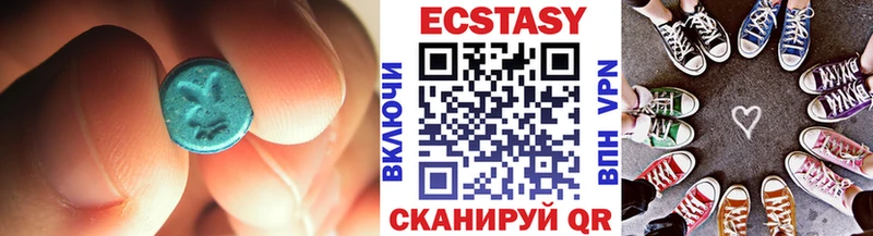 цена наркотик  Тавда  ЭКСТАЗИ круглые 
