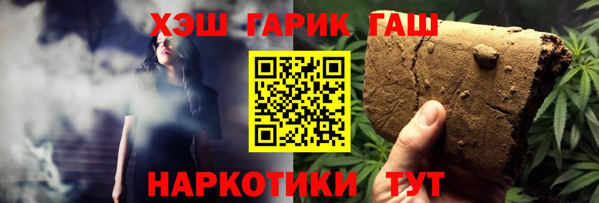 ГАШ гарик Тавда