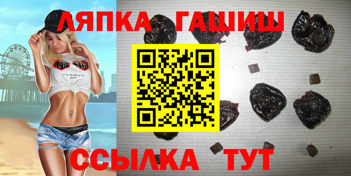 ГАШ Изолятор  Вход с VPN  ГАШИШ AMNESIA HAZE  Гашиш  где продают наркотики  Тавда 