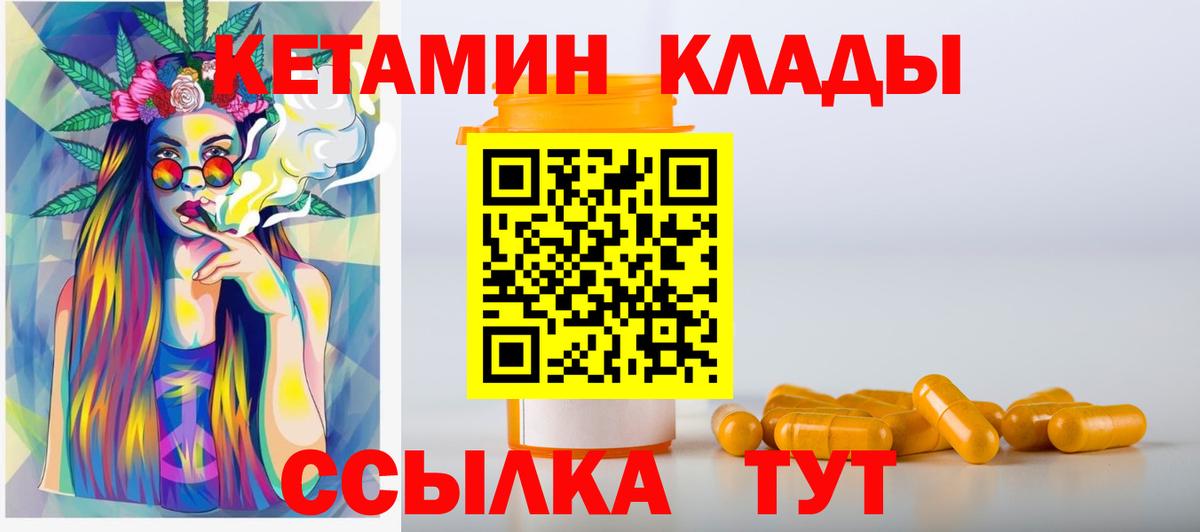 Кетамин ketamine  маркетплейс клад  Кетамин VHQ  Тавда  Вход с VPN 