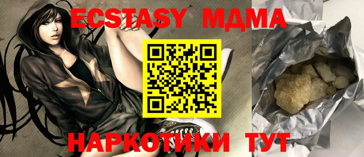 МДМА Molly Тавда