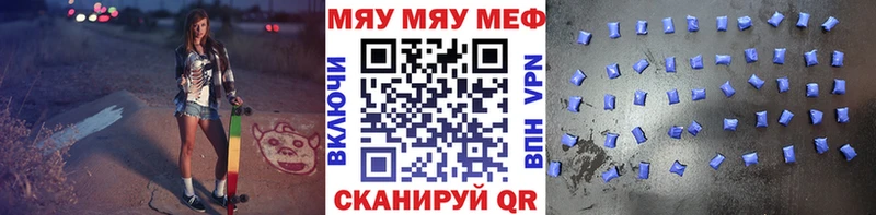 МЯУ-МЯУ мука  гидра как войти  Тавда 