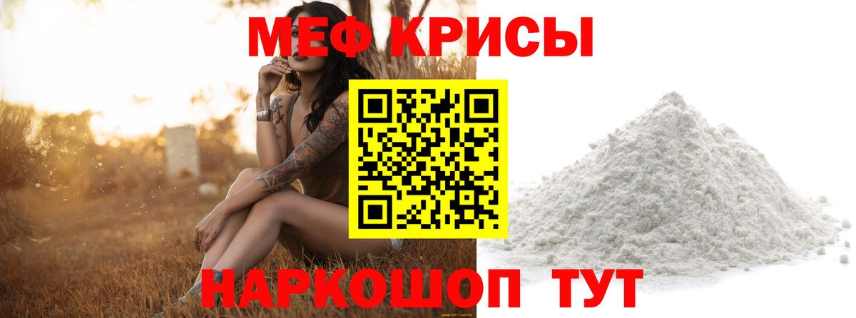 Меф 4 MMC  ссылка на мегу ССЫЛКА  Вход с VPN  Тавда  МЯУ-МЯУ кристаллы 