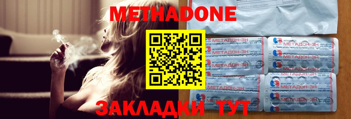 Метадон VHQ  Вход с VPN  Тавда 