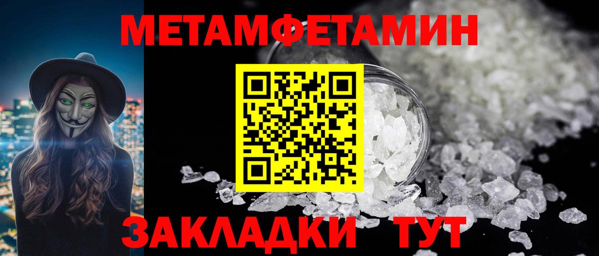 Первитин винт  Вход с VPN  Тавда 
