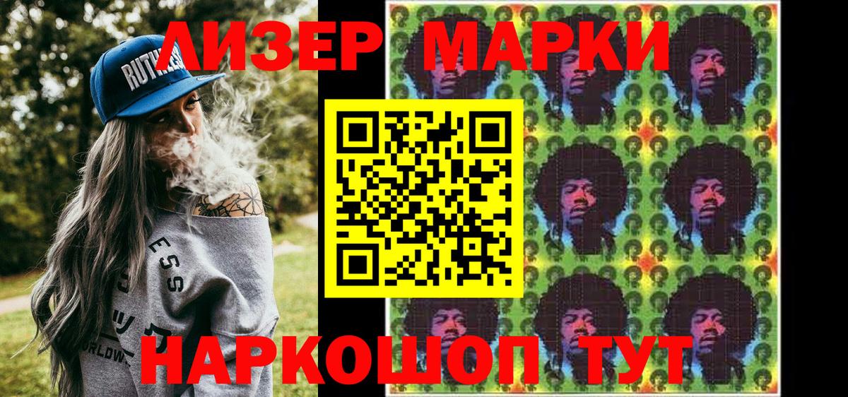 Наркотические марки 1,5мг  Наркотические марки 1,5мг  купить наркоту  Тавда  Вход с VPN 