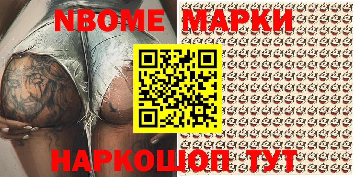 Наркотические марки 1,5мг Тавда
