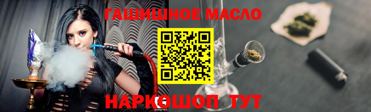 Тавда  ТГК гашишное масло      ТГК вейп  Вход с VPN 